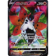 Volcarona V SR 069/067 [S7R] Blue Sky Stream Pokemon Card Game TCG Single Card Japanese [Direct from