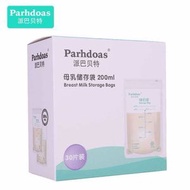 A37-（30個裝）母乳儲存袋 母乳保鮮袋   一次性人奶真空袋儲奶袋  冷凍存奶袋 保鮮袋 存奶袋 - 200ml