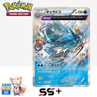 {Slight Dent} Gyarados #XY-P  (JP) Pokemon Center Hiroshima Gred SS+ Japanese Promo pokemon card gam