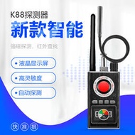 k88信號探測器防偷拍反竊聽掃描檢測儀防定位跟蹤攝像頭探測器