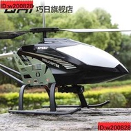 超大型遙控飛機 兒童直升機 耐摔王飛行器 玩具無人機 滑翔機帶攝像頭【精品】