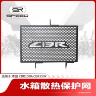 Suitable for Honda CBR250R CBR300R CB300F Modified Water Tank Net Protective Cover Radiator Protecti