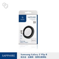 imos Samsung Galaxy Z Flip 8 鋁合金 藍寶石鏡頭貼 (雙鏡頭)