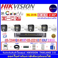 HIKVISION 2MP DS-2CE16D0T-EXLF 2.8//3.6(4)+IDS-7204HQHI-M1/XT+1/2TB H2JBP/AC