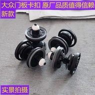 Buckle Clip for Volkswagen Door Panel Clip Magotan Door Panel Clip Magotan Door Interior Panel Clip 