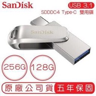 SanDisk Ultra Luxe USB Type-C 雙用隨身碟 SDDDC4 雙用碟 隨身碟 128G 256G