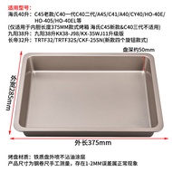Home Use Baking Tray Suitable for Herm 40L C40/C45/C41 Oven Special Tray Food BBQ Plate Baking Net F