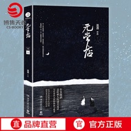 [Bojitian Voucher] Wurandom Store Warm Wine Long Novel Brain Hole Story Popular Writer Warm Wine Fir
