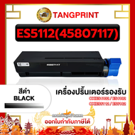 ตลับหมึกปริ้น OKI ES5112 / ES 5112 / ES-5112 / ES / 5112 (45807117) 45807117 5112 หมึกพิมพ์เลเซอร์ ต