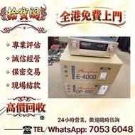 歡迎發圖咨詢，二手 HiFi 音響設備，喇叭、黑膠唱機、前級、後級、膽機、CD 機、解碼、功放擴音機：Bowers & Wilkins 寶華、Bang & Olufsen、Dynaudio 丹拿、Fo
