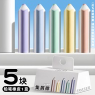 ☘️ stationary ☘️ school supplies readystock eraser creative new style High color value pencil shaped