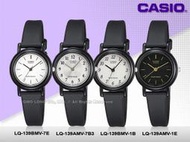 CASIO手錶專賣店 國隆 LQ-139AMV LQ-139BMV LQ-139EMV 數字指針 百搭款 小徑 面