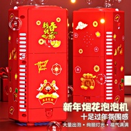 Fireworks Bubble Machine Children's fully automatic bubble machine with lights Wedding fireworks blo