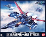 【鋼普拉】BANDAI 鋼彈SEED PG 1/60 FX-550 SKYGRASPER 空中霸者 空霸 可搭配攻擊鋼彈