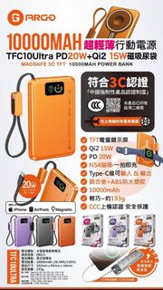 ARGO TFC10 Ultra 5合1升級半固態電池