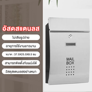 MAKITAES ตู้จดหมาย 37.5x25.5x8.5 cm ตู้จดหมายกันฝน กล่องจดหมาย ขนาดใหญ่ MAIL BOX สไตล์ยุโรป วัสดุสแต