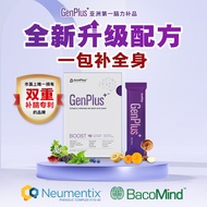 [Ready Stock] GenPlus 萃丽补脑精 4g x 20 sachets/box