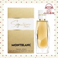萬寶龍 鎏金印記女士香水 EDP 30ML[平行進口]