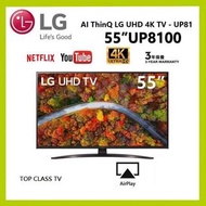 LG 55up8100 Samsung LG Sony 電視機 旺角好景門市地舖 包送貨安裝 4K Smart TV WIFI上網 保證全新 5年保養 任何型號智能電視都有 32吋至85吋都有