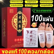 LBJ pain relief foot patch Pain relief foot patch Foot patch, foot patch, pain relief patch Chinese 