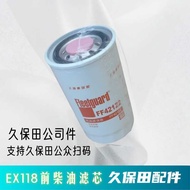 Kubota A 2 6 Ex118 Euro 4 Model Company Part Diesel Filter Element 5T406-26160 Rear / 5T206-26130 Fr