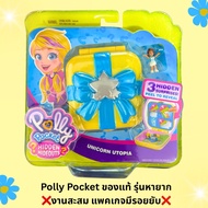 Polly Pocket Unicorn Utopia Miniature House The Package Is Wrinkled Authentic. Collection