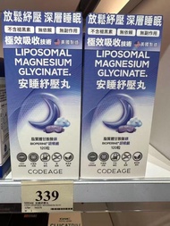 1300+好評❤️現貨‼️GNC CODEAGE 安睡舒壓丸 120粒 💰$280｜萬寧  🌙 放鬆紓壓・深層睡眠 #GNC #CODEAGE #安睡舒壓丸 #深層睡眠 #無依賴 💤