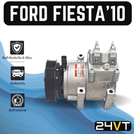 คอมแอร์ ฟอร์ด เฟียสต้า 2010 - 2013 (เครื่อง 1400 1600cc) FORD FIESTA 10 - 13 1.4 1.6CC COMPRESSOR คอ