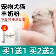 Pet Goat Milk Powder Cat Newborn Puppy Dog Puppy Adult Dog Special Kittens Pregnancy Calcium Supplement Nutrition Poodle