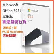 Microsoft - Office 2021 家用版 *中英文版 (香港盒裝行貨) - 79G-05376