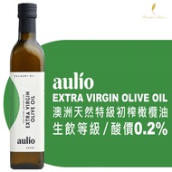 ★6瓶折222/12瓶折1200★生飲等級/酸價0.2%★【aulio】澳洲天然特級初榨橄欖油 500ml/瓶