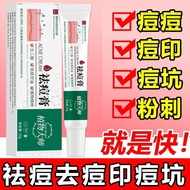Plant Master Acne Removal Paste Removal Acne Scarlet Acne Re植物大师祛痘膏去痘印医用青春痘痘坑祛痘膏4.7
