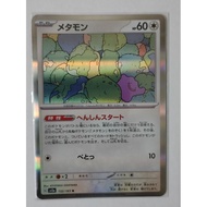 Ditto #132 (Pokemon Japanese 151) [Near Mint]