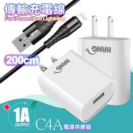 HANG C4A 迷你豆腐USB旅充充電器+IPHONE Lightning金屬風編織充電線-黑-200CM