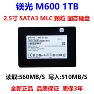 CRUCIAL/鎂光 M600 1T  512G 2.5寸 企業級 MLC 固態硬盤 SSD