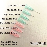 美容针/水光针 针头  Beauty Needle/Water Light Needle  一次性34g1.5/2.5/32g4/6/8mm30g13mm4mm38小针头点胶实验微型针