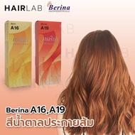 พร้อมส่ง เซตสีผมเบอริน่า Berina hair color Set A16+A19 สีน้ำตาลประกายส้ม สีผมเบอริน่า สีย้อมผม ครีมย