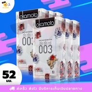 Okamoto 003 Ukiyo-e Limited Edition ถุงยางอนามัย ผิวเรียบ บาง 0.03 มม. ขนาด 52 มม. บรรจุ 6 กล่อง (60 ชิ้น)
