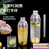 Shaker Cup Hand Shaker with Scale Shaker Shaker Shaker Milk Tea Shop Shaker Cup Set Shaker Milk Tea 