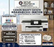 ＜荃灣門市現貨＞全新行貨 CANON MAXIFY GX1070 高速加墨式多合一無線打印機 加墨式高速噴墨打印機