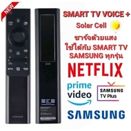 New100 Samsung TV remote control voice activated light no battery required for all Samsung Smart TV 