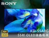 【風尚音響】SONY   BRAVIA   KD-55A8G   55吋 4K 液晶電視*已經完售*