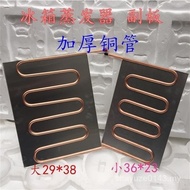 Refrigerator Accessories Copper Tube Evaporator Refrigerator Vice Board Evaporation Board Refrigerat
