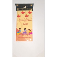 Deepavali Sampul Duit | Angpao|Deepavali money envelope | money envelope | Deepavali 2025