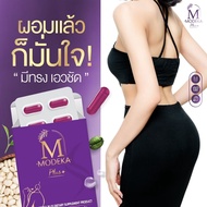 MODEKA Plus+ (โมดีก้า พลัส)