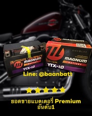 แบตเตอรี่ YTX-10 สำหรับ CB500 CB650 CBR650 CBR1000 ZX10 S1000 MT07 MT09 R1 Magnum (รับประกัน 1 ปี)