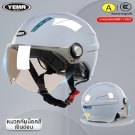 Yema | หมวกกันน็อกมอเตอร์ไซค์ไฟฟ้าป้องกัน UV