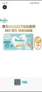 Pampers Ichiban 初生嬰兒紙尿片 0碼  日本製