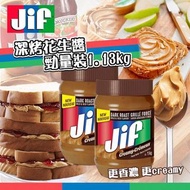 預訂11月中【美國製JIF 深烤花生醬勁量裝1.13kg】