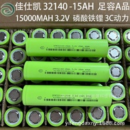 正 A Pinjia Shikai 32140 Lithium Iron Phosphate 3.2V Battery 15AH Electric Vehicle with 3C Logo